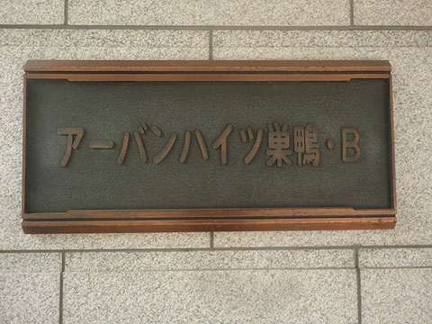 その他共用部　写真1