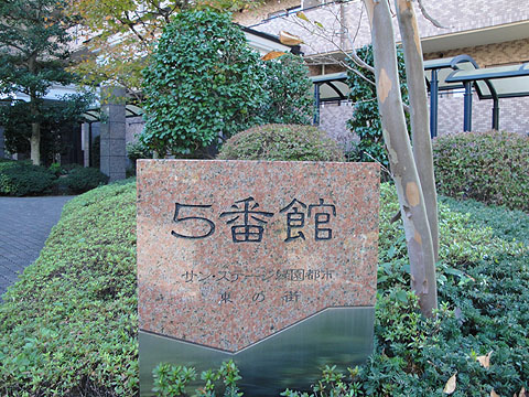 その他共用部　