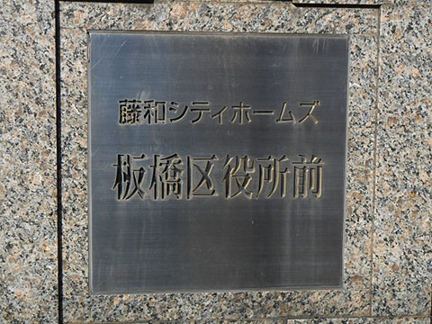 その他共用部　写真1