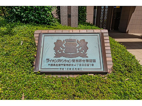 その他共用部　0730_1_0001
