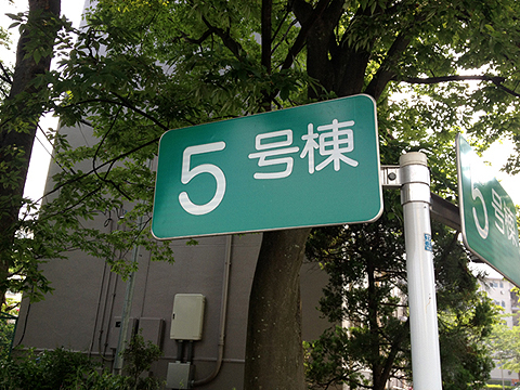 その他共用部　写真1