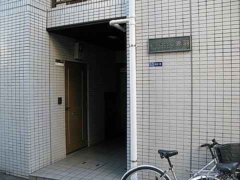 その他共用部　エントランス１