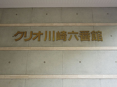 その他共用部 写真1
