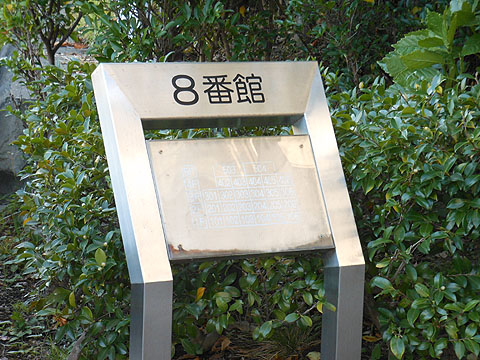 その他共用部　