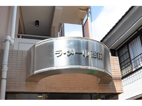 その他共用部　
