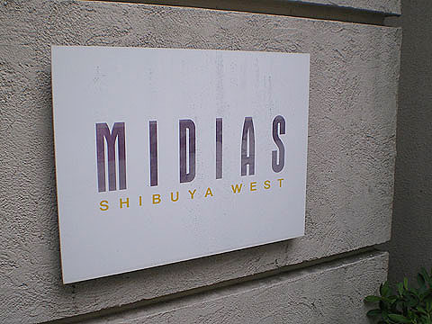 その他共用部　