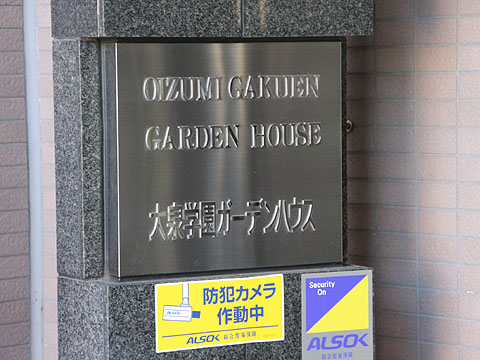 その他共用部　写真1