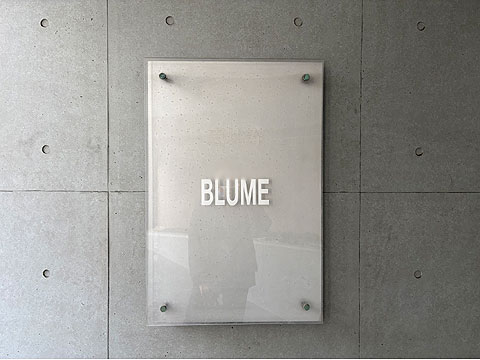 現地外観写真　恵比寿ブルーメ 館銘板