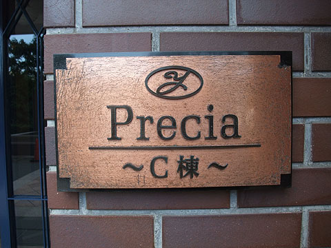 その他共用部　