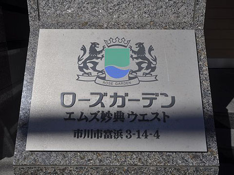 その他共用部　写真１