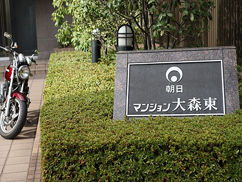 その他共用部　写真1