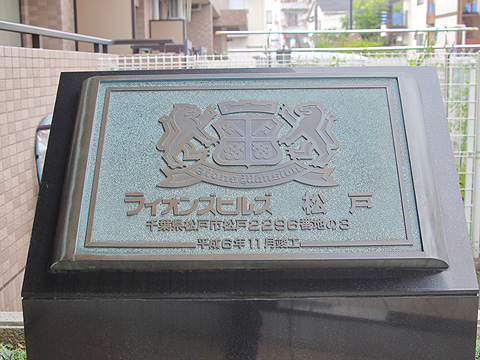 その他共用部　