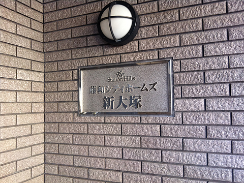 その他共用部　写真１