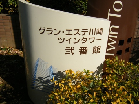 その他共用部　写真1