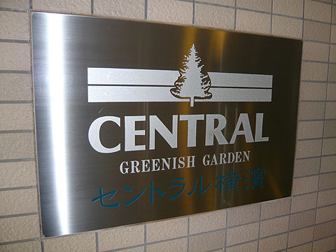 その他共用部　