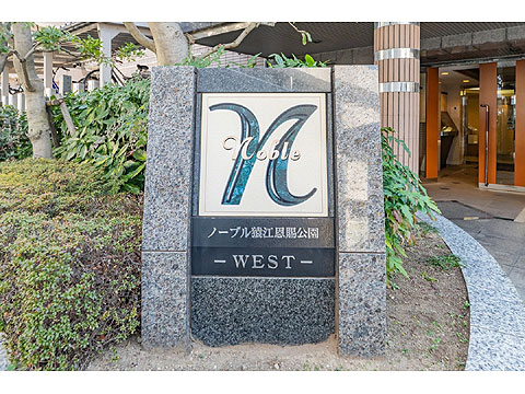 その他共用部　館銘板