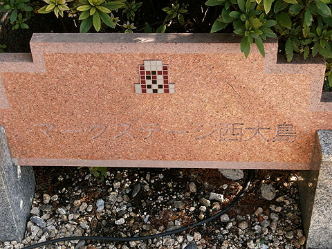 その他共用部　写真１