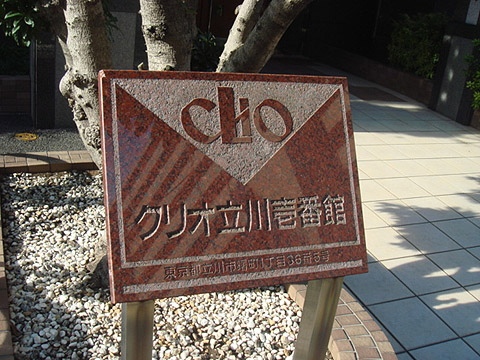 その他共用部　写真1
