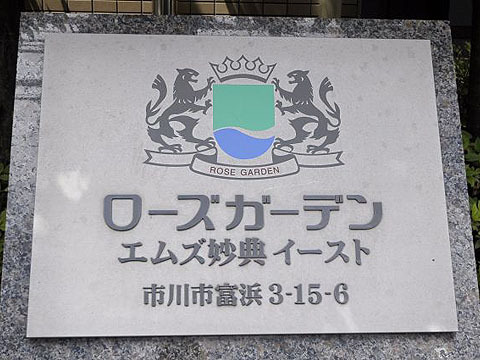 その他共用部　写真1