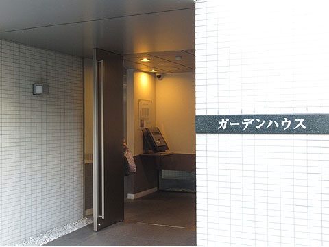 エントランス　ガーデンハウスエントランス入口