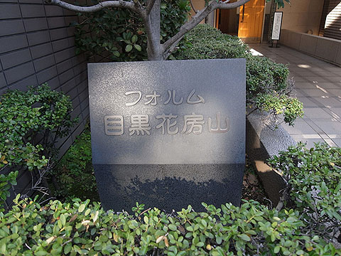 その他共用部　写真1