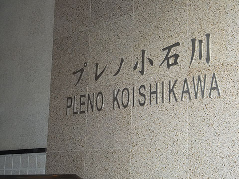 その他共用部　写真１