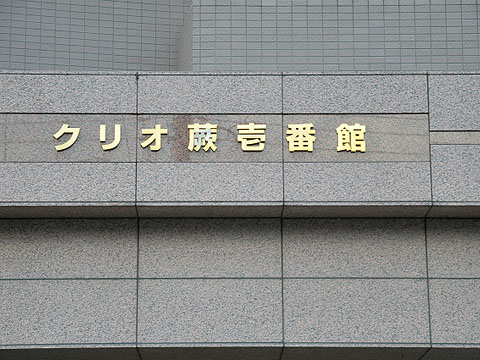 その他共用部　写真１