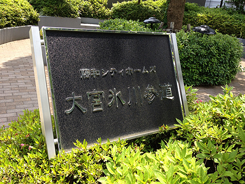 その他共用部　写真1