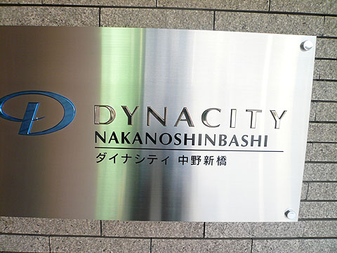 その他共用部　写真１