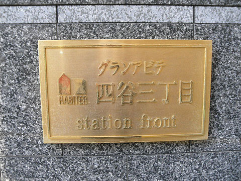 その他共用部　写真１