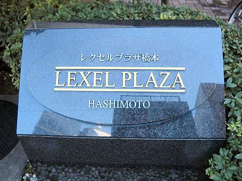 その他共用部　物件プレート