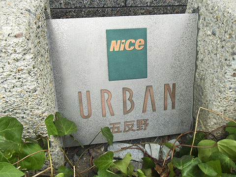 その他共用部　写真1