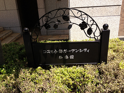 その他共用部　写真1