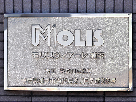 その他共用部　