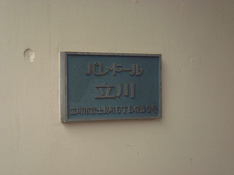 その他共用部　写真1