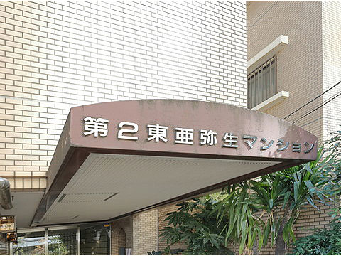 その他共用部　