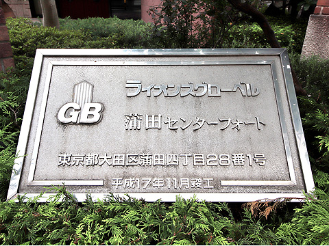 その他共用部　