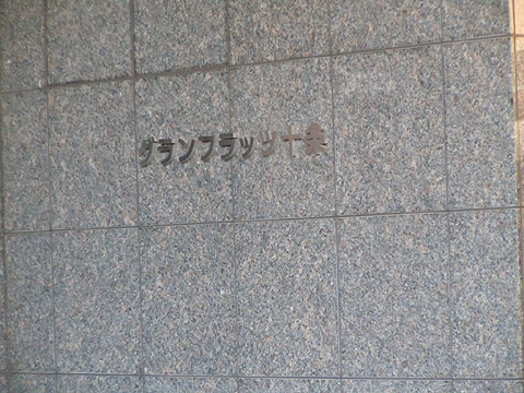 エントランス　スロープ付エントランス