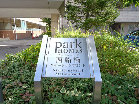 その他共用部 館銘板
