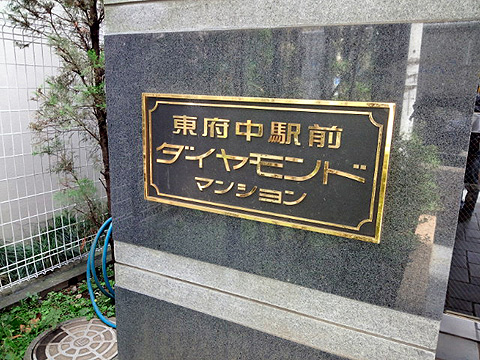 その他共用部　写真1