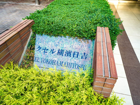 その他共用部　