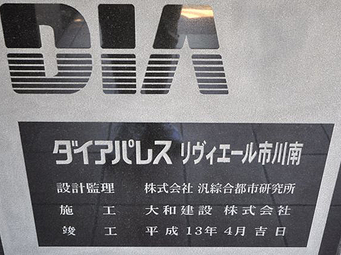 その他共用部　写真1