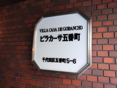 その他共用部　写真1