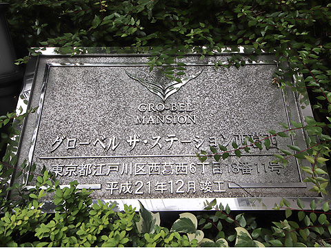その他共用部　