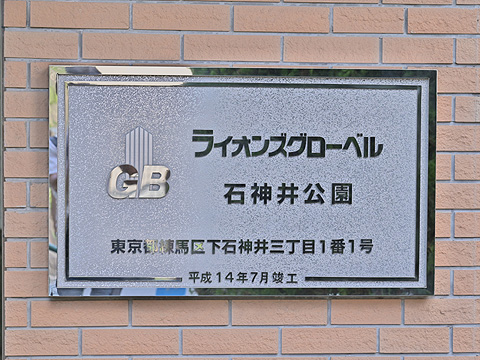 その他共用部　