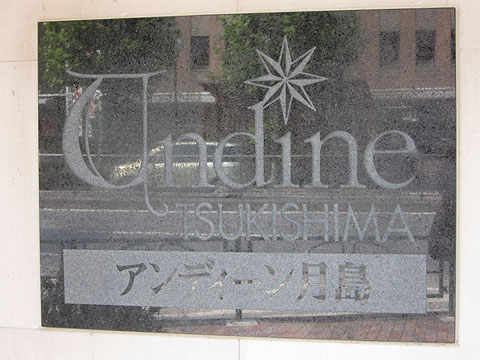 その他共用部　写真1