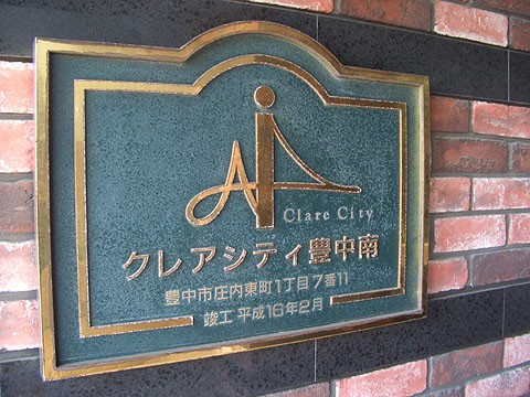 その他共用部　