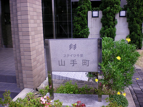 その他共用部　