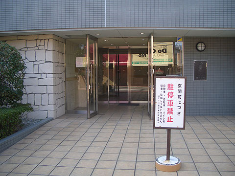 その他共用部　