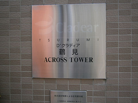 その他共用部　写真１